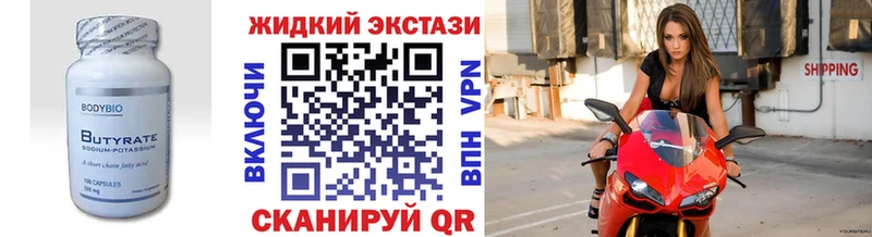 Купить  Буйнакск  БУТИРАТ 99% 