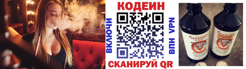 Кодеин напиток Lean (лин)  Купить где  Буйнакск 