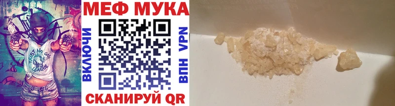 МЕФ мука  Купить  Буйнакск 