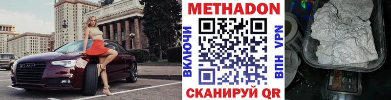 Купить  Буйнакск  МЕТАДОН мёд 